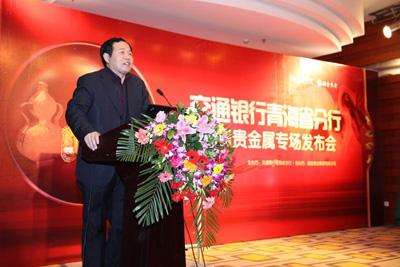 王耀教授为交通银行青海分行客户讲授易经哲学