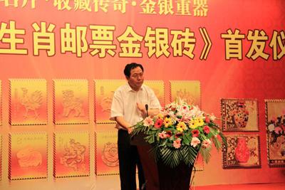王耀教授在中国银行山东东营分行出席12生肖邮票银砖首发仪式