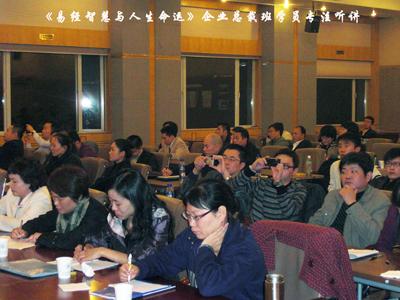 清华大学经济管理学院高级经理总裁班课堂现场