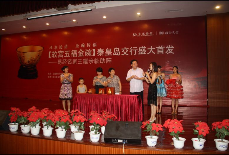 星期世界首席顾问王耀教授在交通银行秦皇岛分行授课