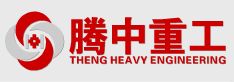 四川腾中重工