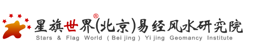 星旗世界（北京）文化传媒有限公司